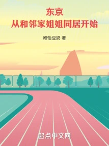 Tokyo: Starting from Living with the Sister Next Door