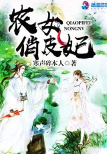 Peasant Girl Playful Concubine