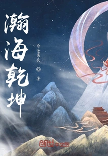 Vast Sea and Universe