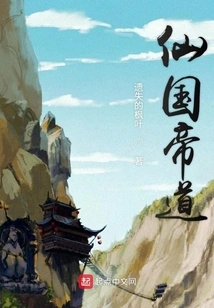 The Imperial Way of Immortal Kingdom