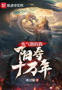 In the Qi Refining Period, I Have a Life Span of 100,000 Years