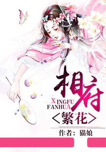 Flowers Bloom in the Prime Minister's Mansion