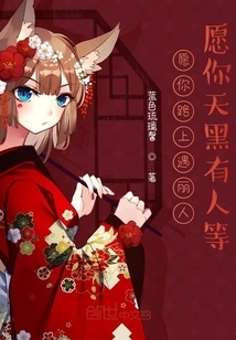 I Hope You Have Someone Waiting for You When it Gets Dark