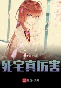 The Dead Otaku is so Awesome