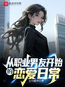 Daily Love Life That Started with a Professional Boyfriend