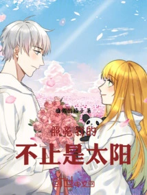 It's Not Just the Sun That Illuminates Me