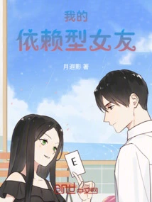 My Dependent Girlfriend