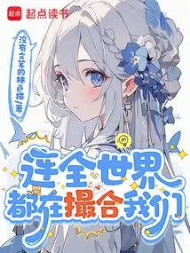 Even the Whole World is Trying to Match Us Up