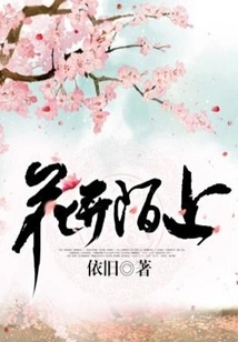 Flowers Blooming on the Street