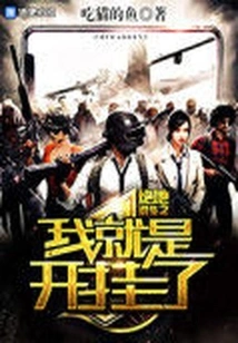 I Cheated on Playerunknown's Battlegrounds