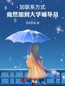 Added Contact Information, Actually Added to College Counselor