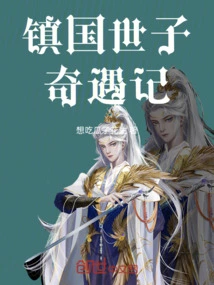 The Adventures of the Crown Prince