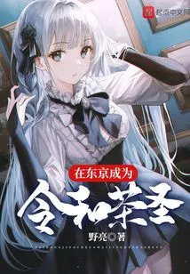 Become a Reiwa Tea Saint in Tokyo