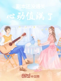 I Haven't Cleared the Dungeon Yet, but My Heart Rate is Full!