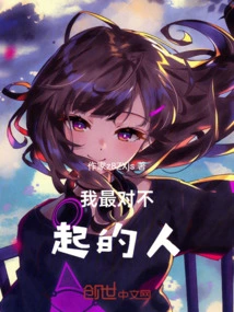 The Person I'm Most Sorry For