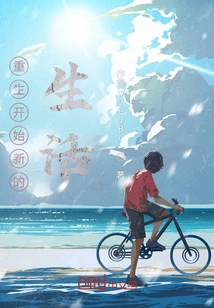 Rebirth and Start a New Life