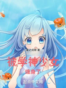 Being Haunted by the God of Learning Girl!