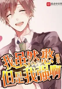 Although I Am Stupid, I Am Strong