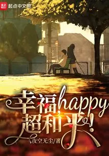 Happy, Happy, Super Peaceful!