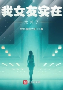 My Girlfriend is so Handsome