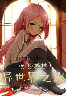 My Journey to Another World with Her