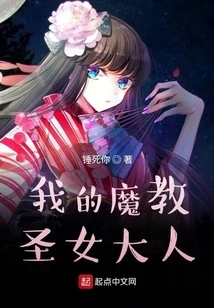 My Devil Saint Saint