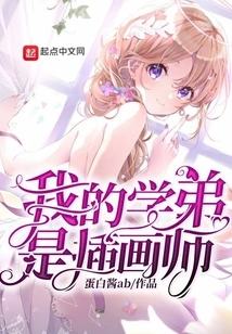 My Junior is an Illustrator