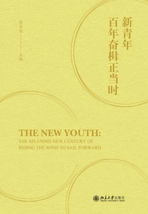 It's Time for the New Youth to Strive for a Century