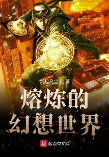 Smelting Fantasy World