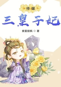 The Third Princess to Be Married