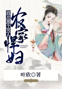 Farmer Shrew: Let That Man Go!