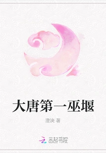 The First Wuyan in the Tang Dynasty