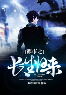 Return of the City's Immortality