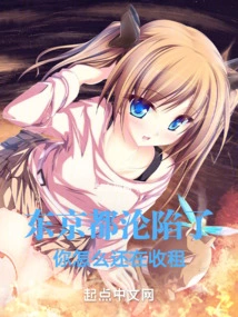 Why Are You Still Collecting Rent When Tokyo Has Fallen?