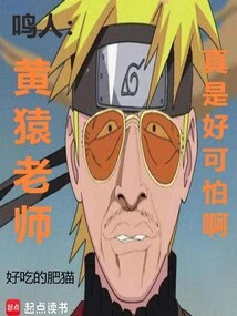 Naruto: Kizaru-sensei, You Are so Scary!