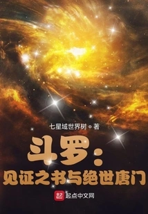 Douluo: the Book of Witnesses and the Peerless Tang Sect