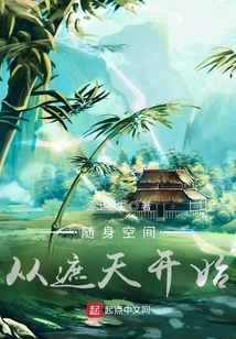 Portable Space Starts from Covering the Sky