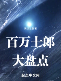 Shape Moon: an Inventory of Millions of Shilang