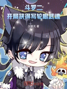 Douluo Ii: Obtain the Sharingan Spirit at the Beginning