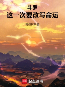 Douluo: This Time We Will Rewrite Our Destiny