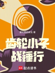 Gear Boy Warhammer Row