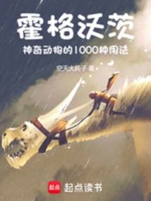 Hogwarts: a Thousand Ways to Use Fantastic Beasts