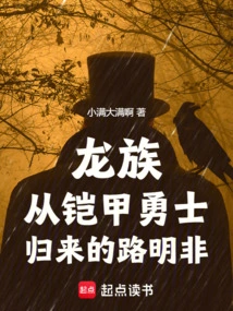 Dragon Clan: Lu Mingfei Returns from Armored Warrior!