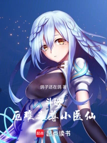 Fight to Break: the Evil Poison Poison Respects the Little Medical Fairy