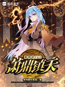 The Peerless Tang Sect: Xiao Ding Zhentian