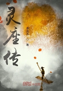 Legend of the Soul Seat