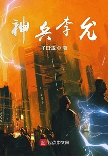 Divine Soldier Li Yun