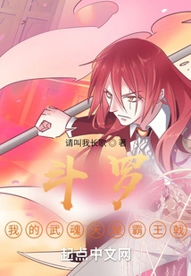 Douluo: My Wuhun Tianhuang Overlord Halberd