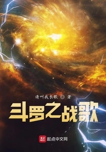 Battle Hymn of Douluo