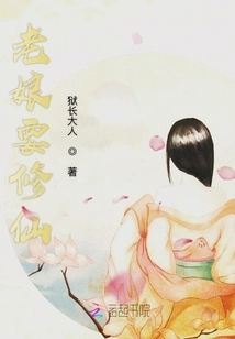 I Want to Become an Immortal